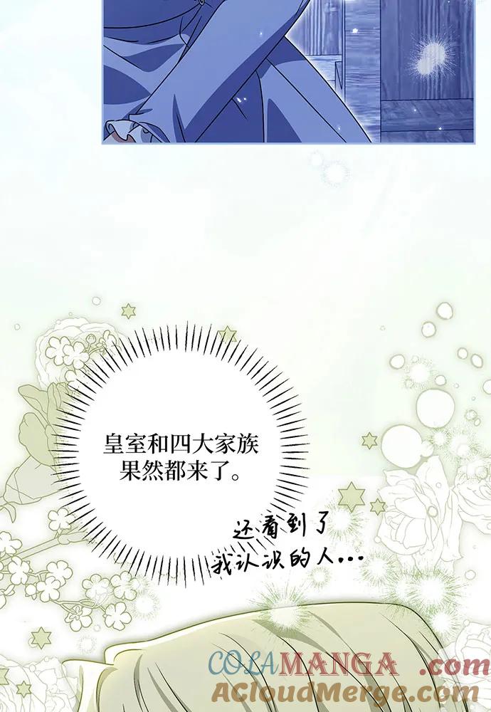 反派家族反对独立 第35话 第48页