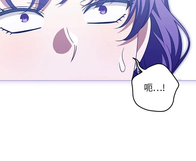 反派家族反对独立 第35话 第87页