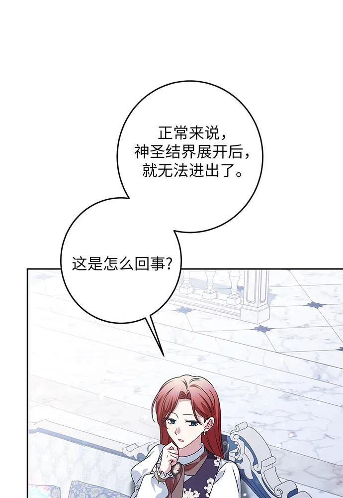 反派家族反对独立 第35话 第19页
