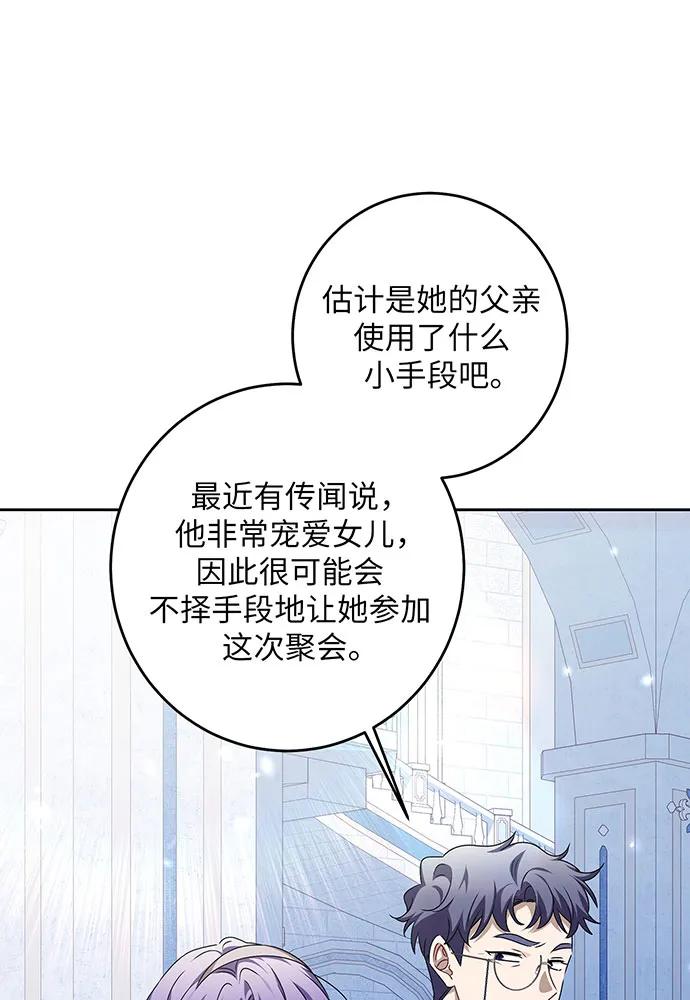 反派家族反对独立 第35话 第41页