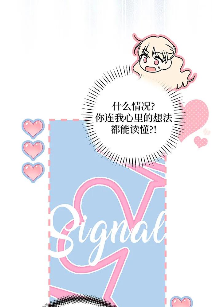 反派家族反对独立 第35话 第17页