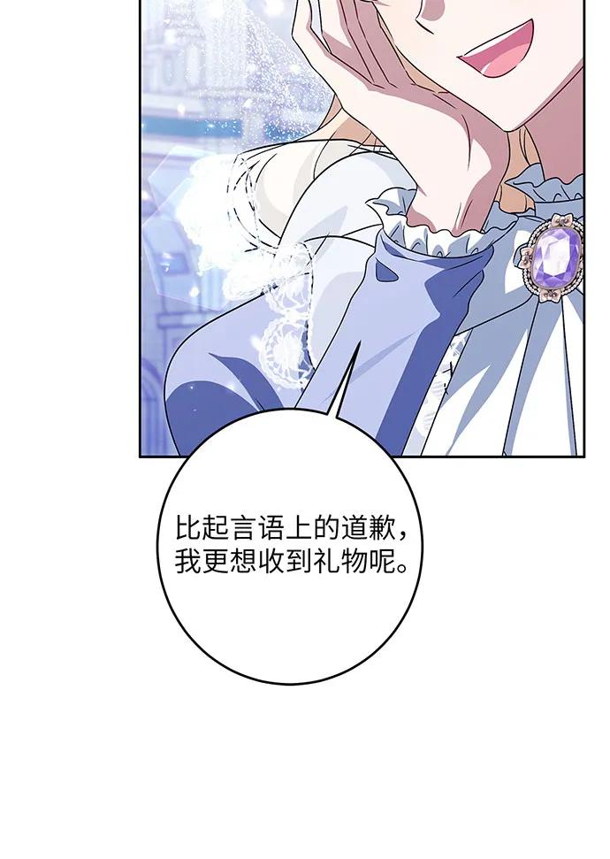 反派家族反对独立 第35话 第111页