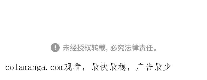 反派家族反对独立 第35话 第118页