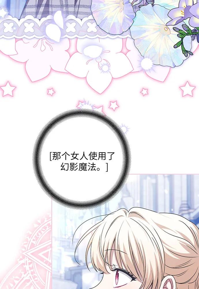 反派家族反对独立 第35话 第63页