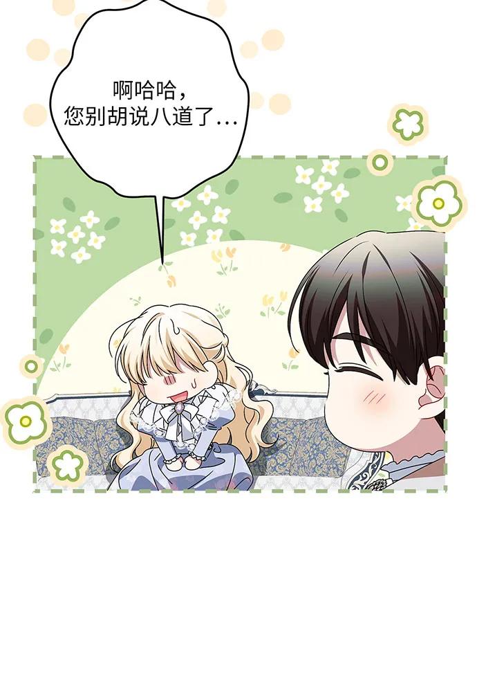 反派家族反对独立 第35话 第25页