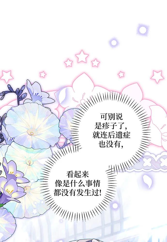 反派家族反对独立 第35话 第61页