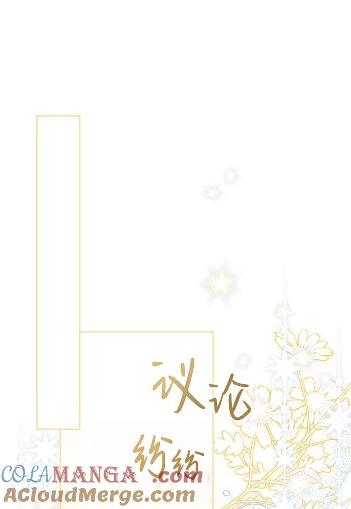 反派家族反对独立 第35话 第36页