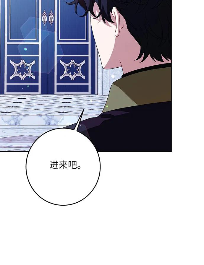 反派家族反对独立 第35话 第27页