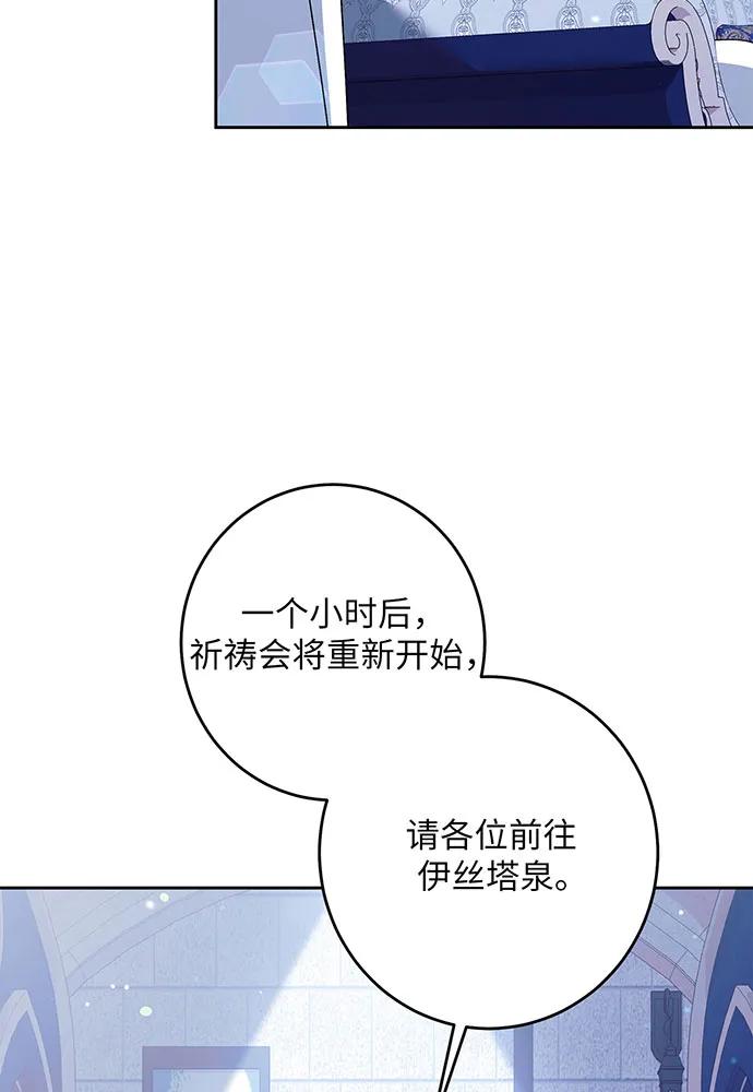 反派家族反对独立 第35话 第29页