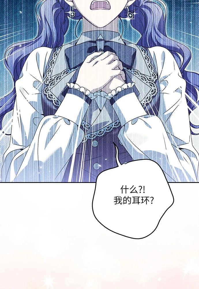 反派家族反对独立 第35话 第113页