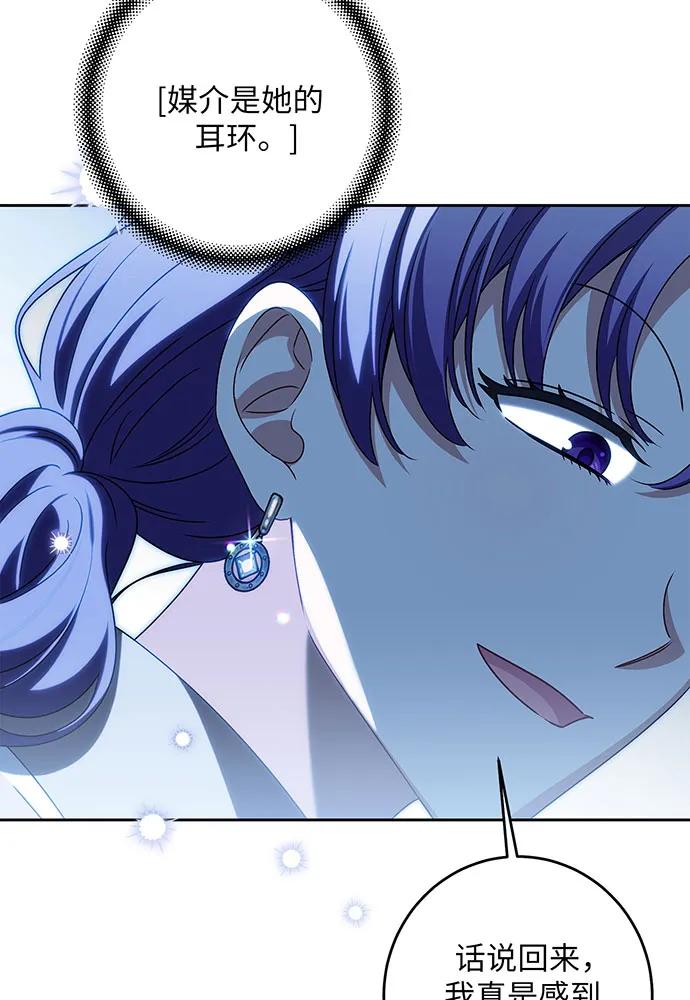 反派家族反对独立 第35话 第65页
