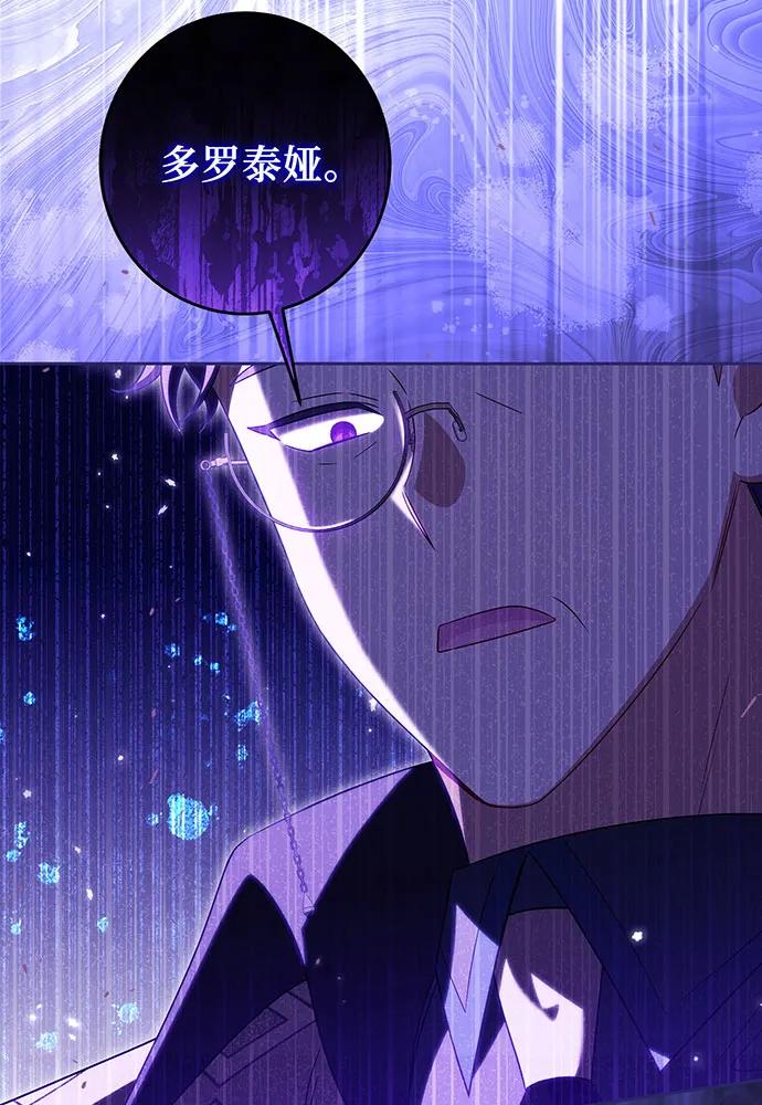 反派家族反对独立 第35话 第106页