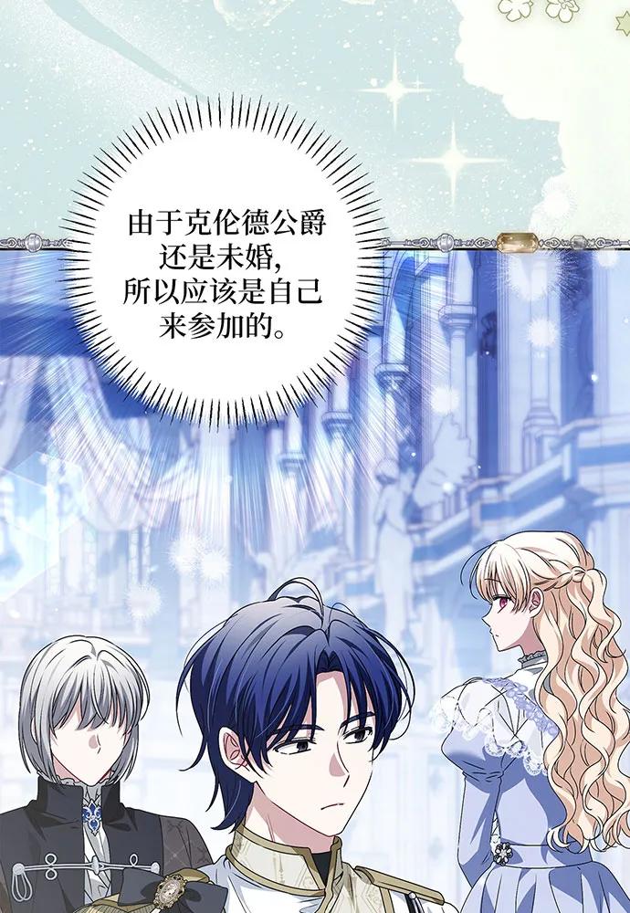 反派家族反对独立 第35话 第50页