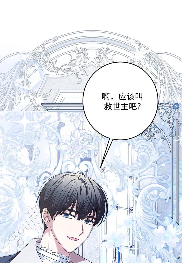 反派家族反对独立 第35话 第23页