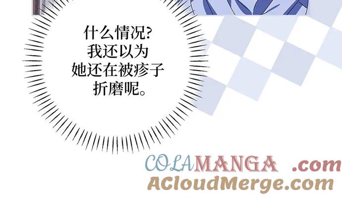 反派家族反对独立 第35话 第60页