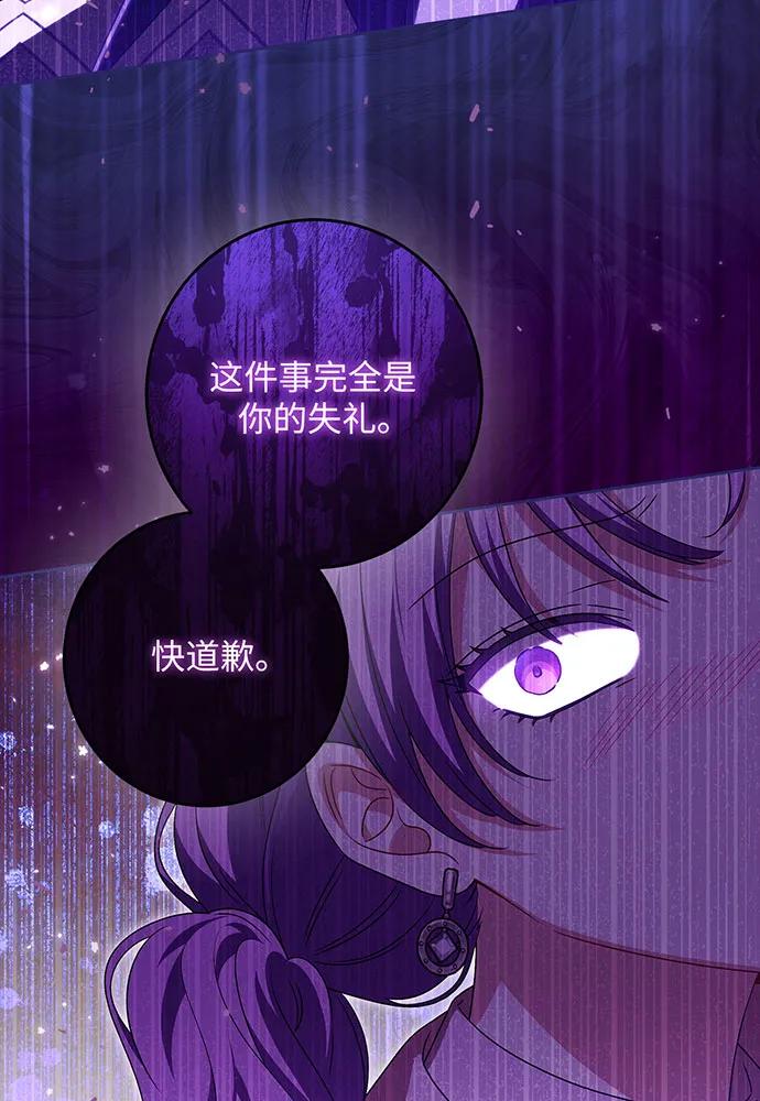 反派家族反对独立 第35话 第107页