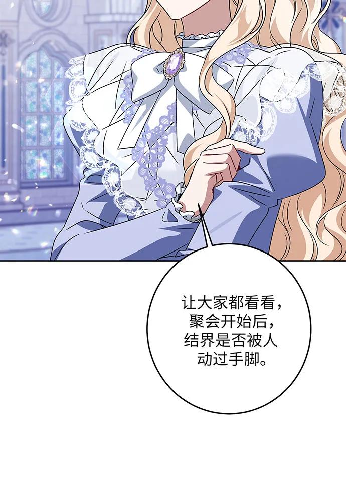 反派家族反对独立 第35话 第101页