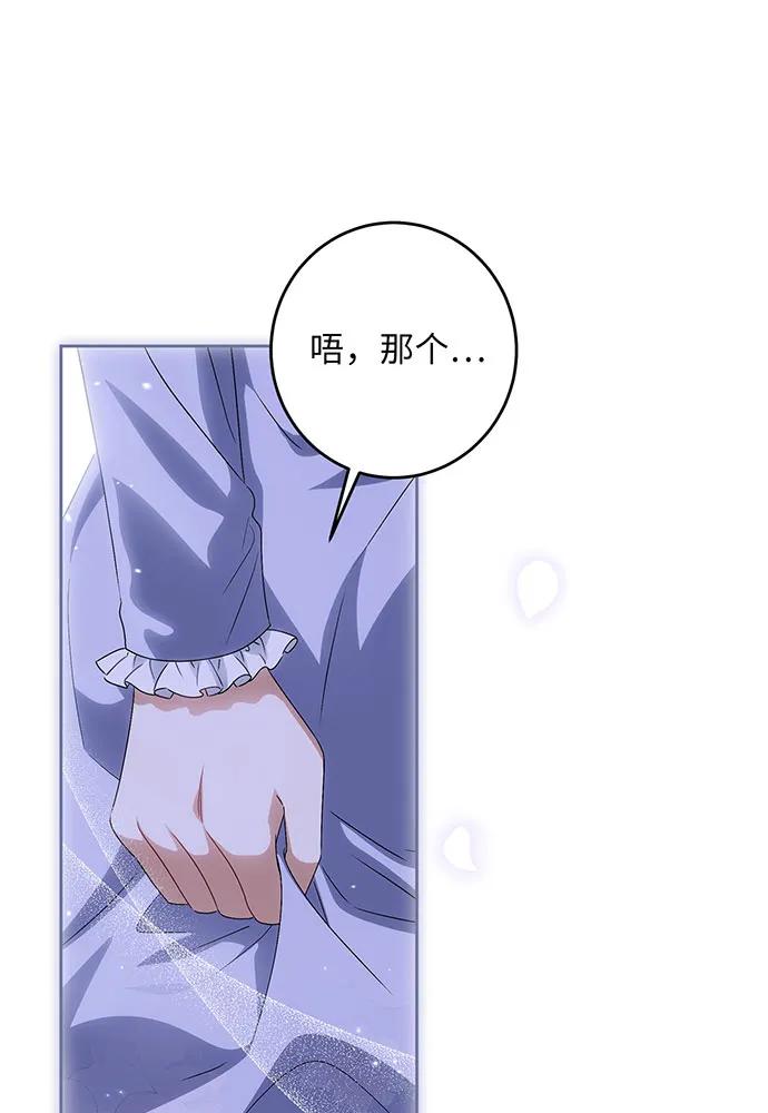 反派家族反对独立 第35话 第6页