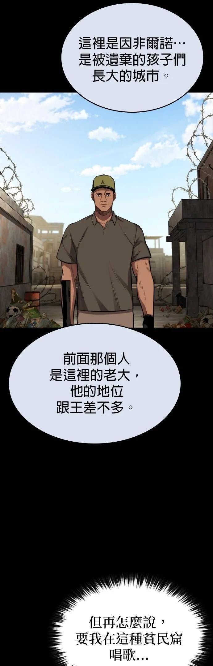 《梵塔黑色要员》第36话 第20页