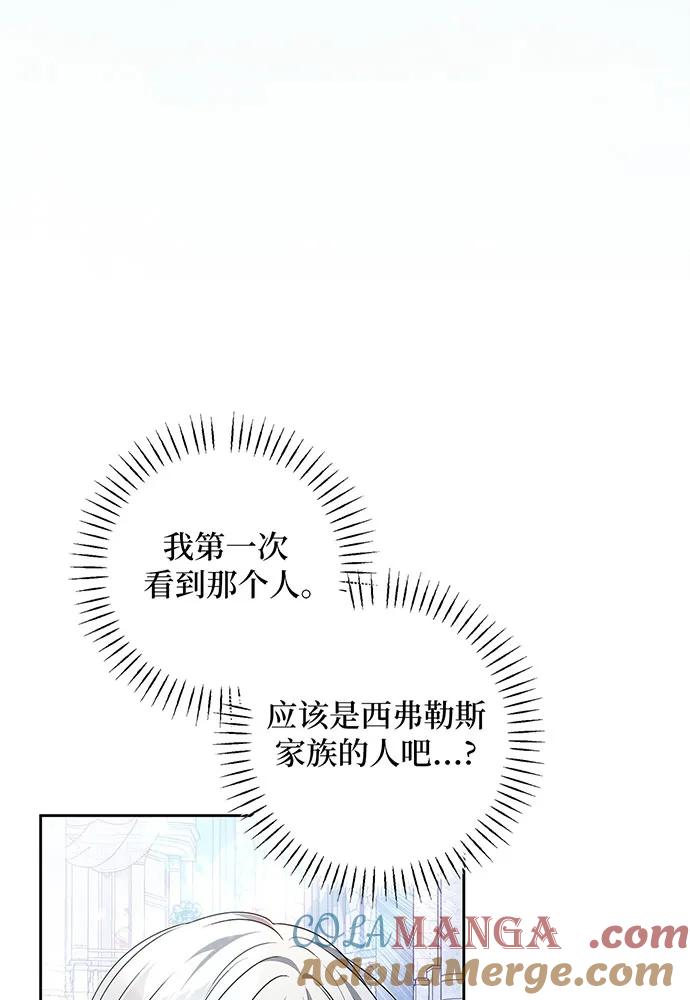 反派家族反对独立 第35话 第52页