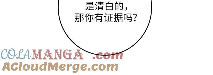 反派家族反对独立 第35话 第92页