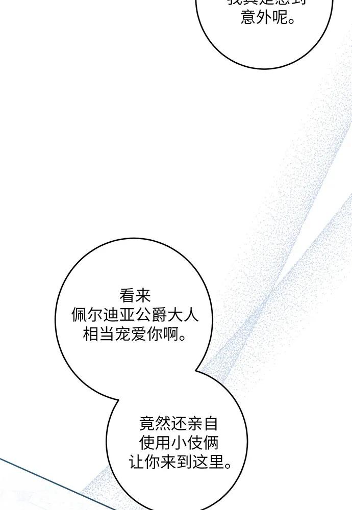 反派家族反对独立 第35话 第66页