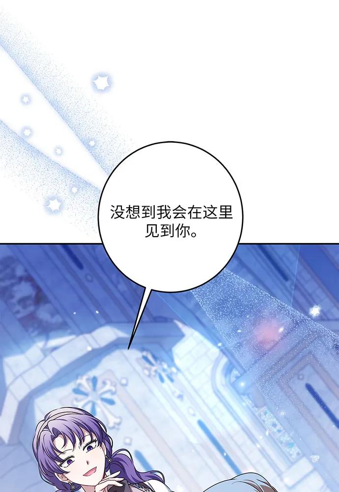 反派家族反对独立 第35话 第57页