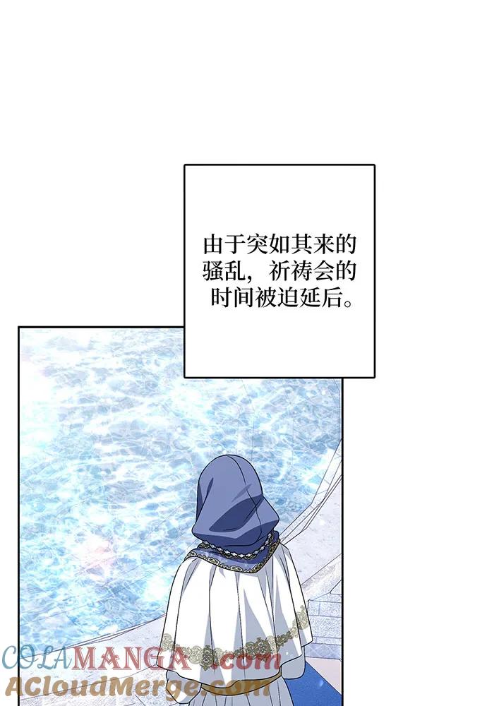 反派家族反对独立 第36话 第25页