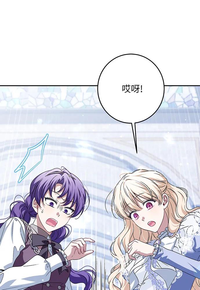 反派家族反对独立 第36话 第14页