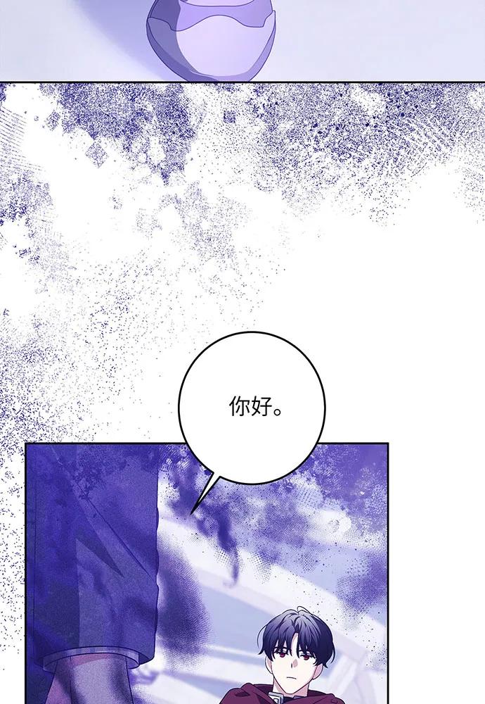 反派家族反对独立 第38话 第8页
