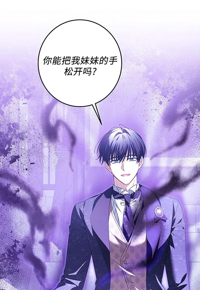 反派家族反对独立 第38话 第10页