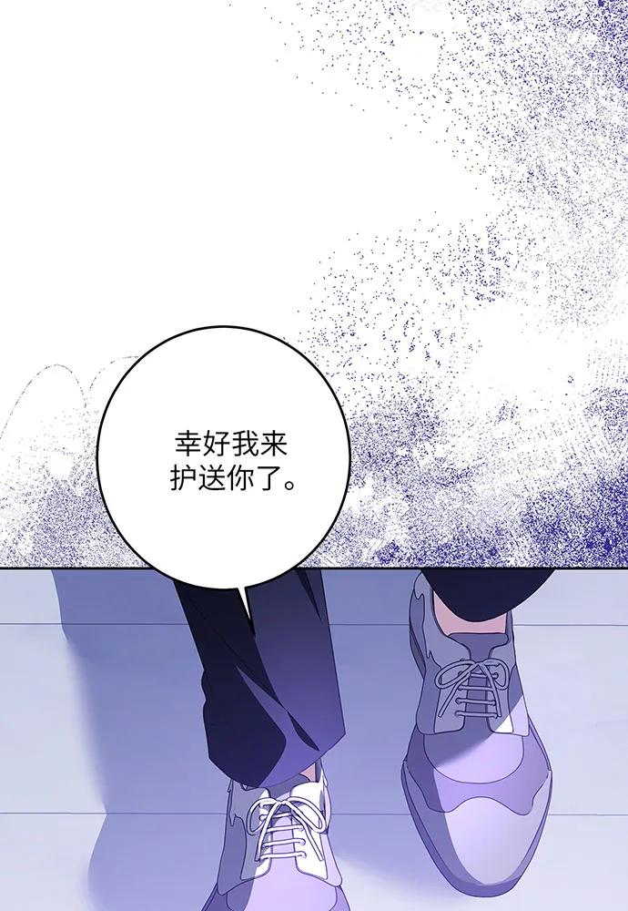反派家族反对独立 第38话 第7页