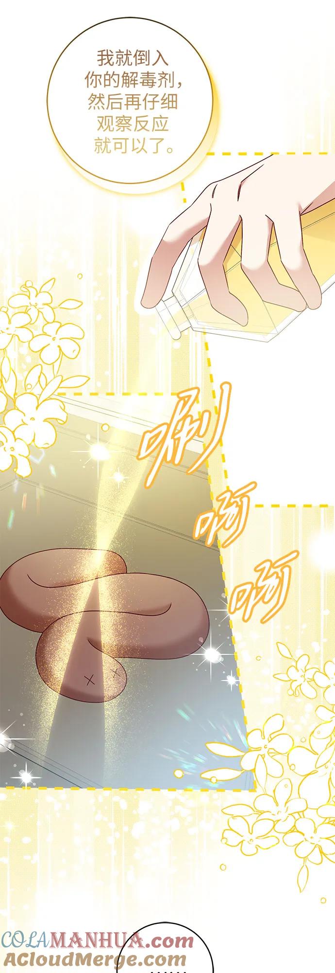 反派家族反对独立 第3话 第13页