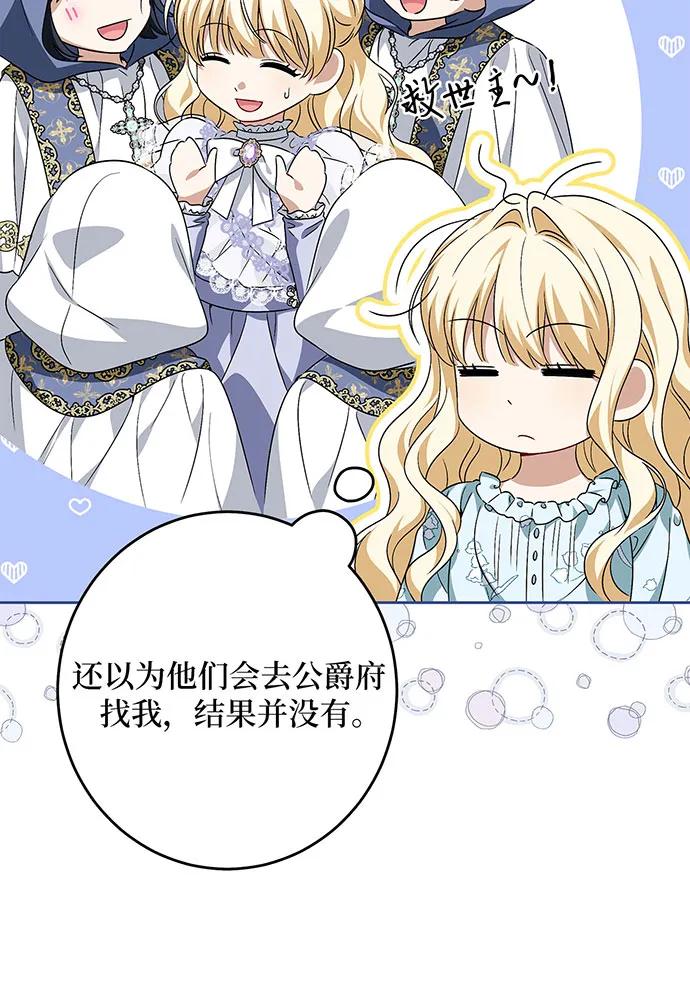 反派家族反对独立 第39话 第7页