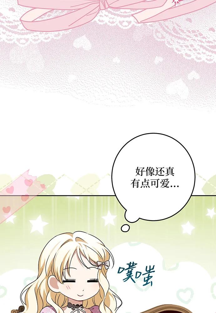 反派家族反对独立 第39话 第103页