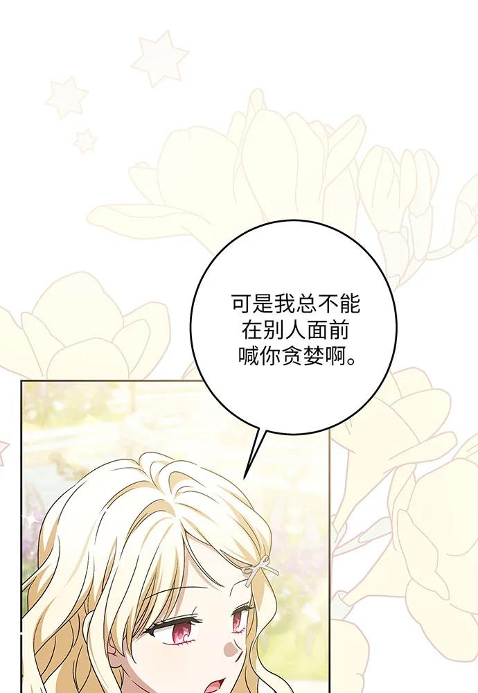 反派家族反对独立 第39话 第46页