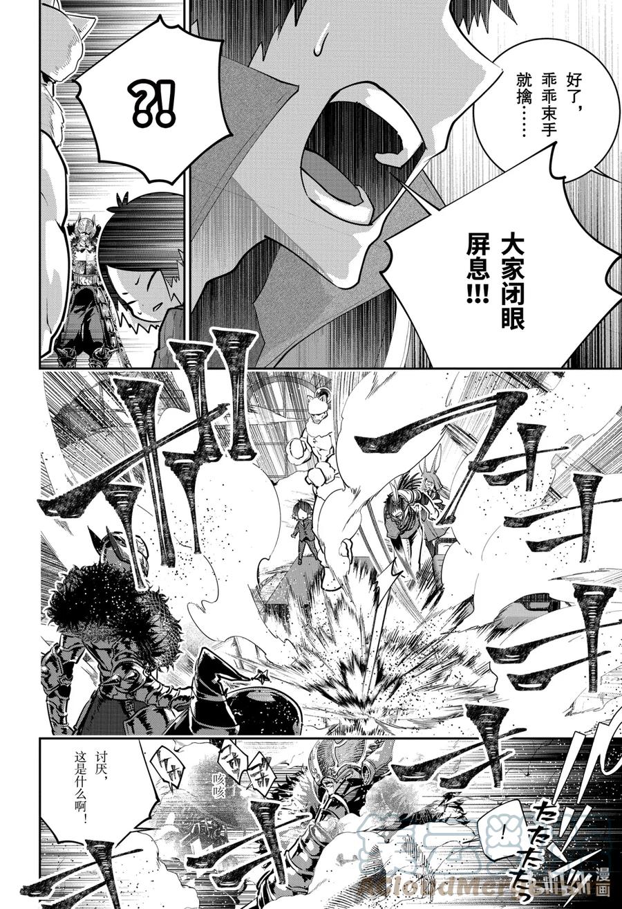 最终幻想 迷途的异乡人 40 战斗之人 第7页
