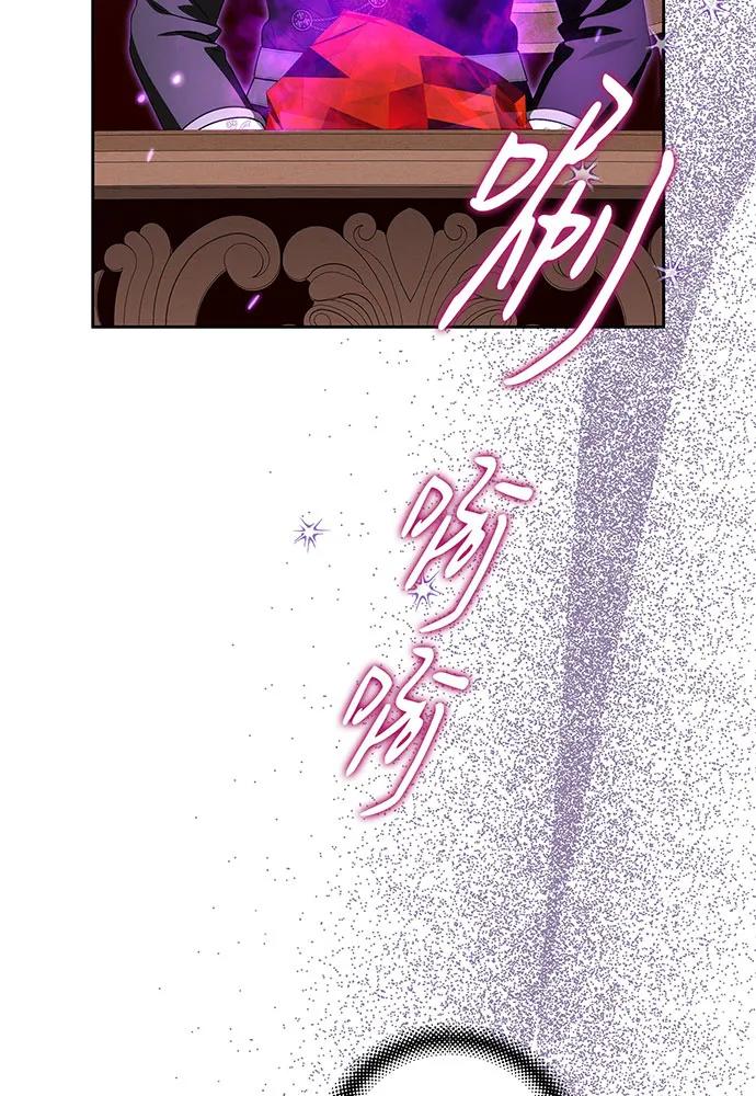 反派家族反对独立 第39话 第68页