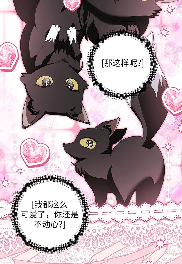 反派家族反对独立 第39话 第102页