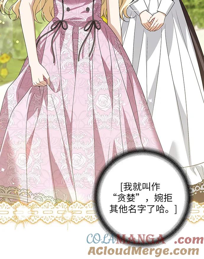反派家族反对独立 第39话 第45页