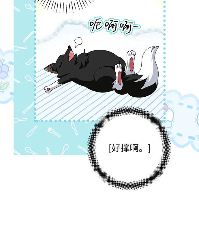 反派家族反对独立 第39话 第90页