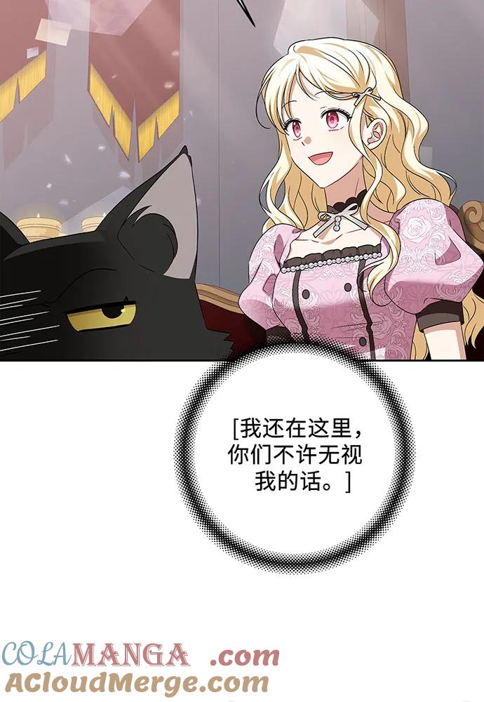 反派家族反对独立 第39话 第77页