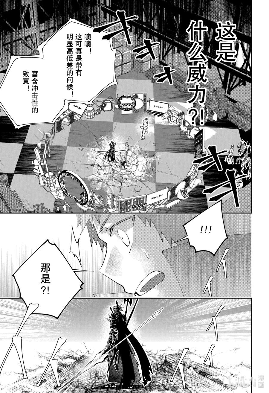 最终幻想 迷途的异乡人 40 战斗之人 第30页