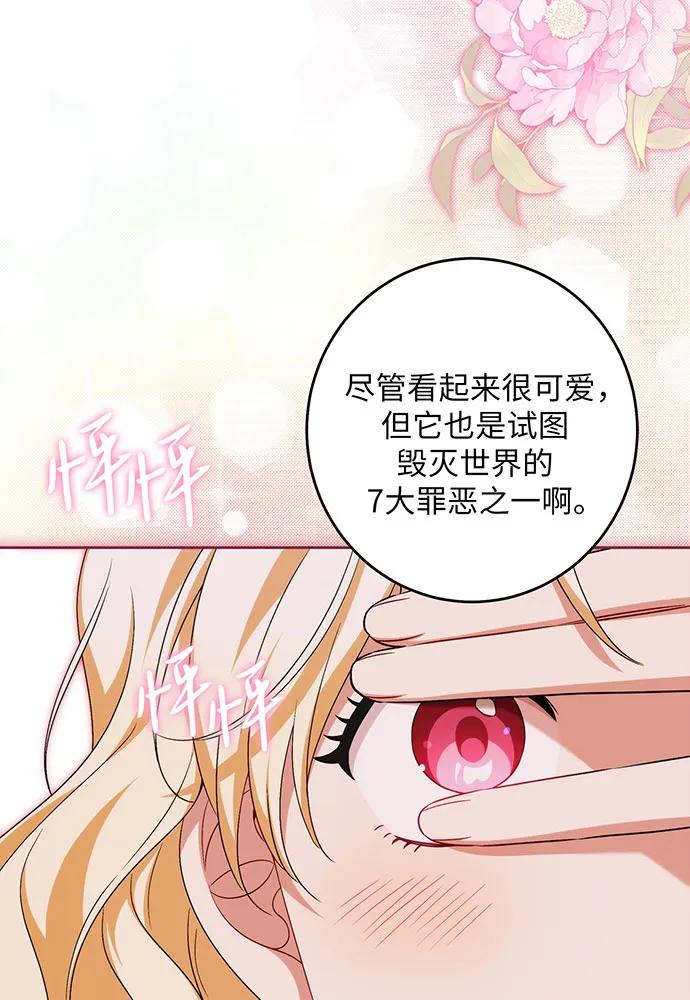 反派家族反对独立 第39话 第108页