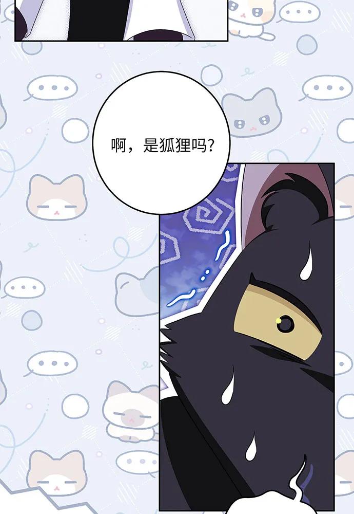 反派家族反对独立 第39话 第30页