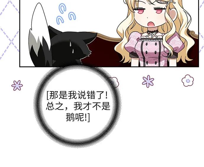反派家族反对独立 第39话 第86页