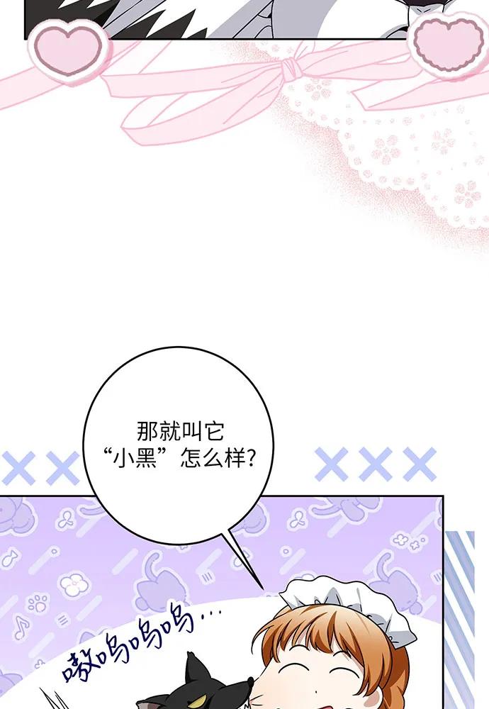 反派家族反对独立 第39话 第36页