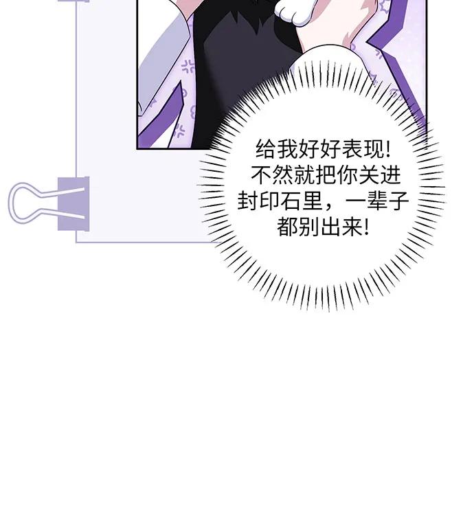 反派家族反对独立 第39话 第28页