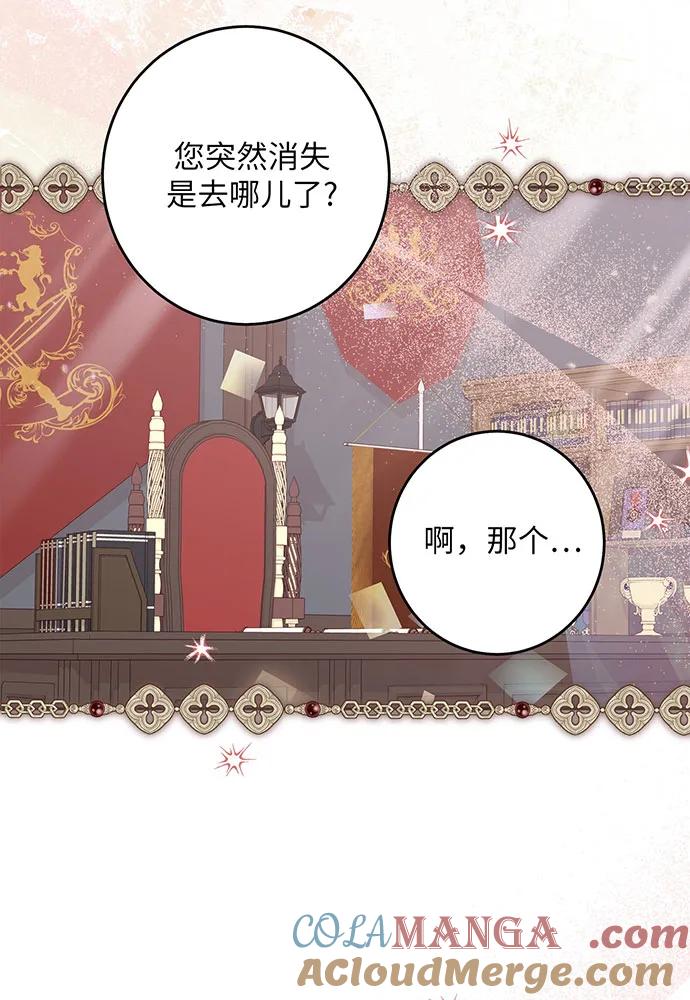 反派家族反对独立 第39话 第61页