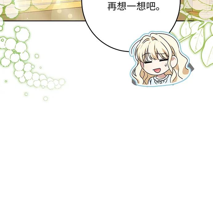 反派家族反对独立 第39话 第39页